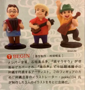 BEGIN 피규어 3체 세트