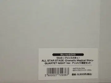 ASSDMS 애니메이트 한정 세트 QUARTET NIGHT