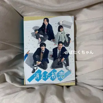 사라진 첫사랑 DVDBOX 새상품 미개봉 메구로 렌 미치에다 슌스케