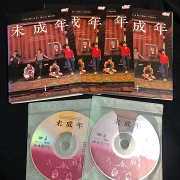 미성년 1-4권 DVD 전권