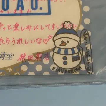 아키타 리안 메시지 카드