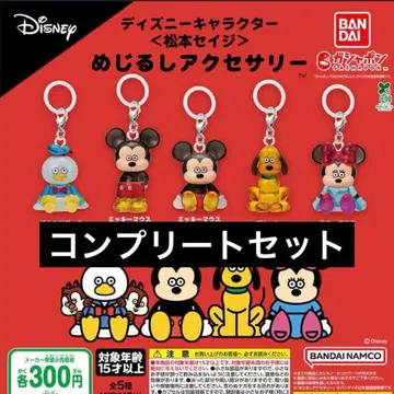 마츠모토 세이지 메지루시 액세서리 디즈니