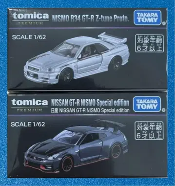 토미카 프리미엄 닛산 GT-R 2대 오리지널 한정판