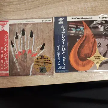 2장 세트 더 크로마뇽즈 점보 재팬 캐비닛에 한 방울