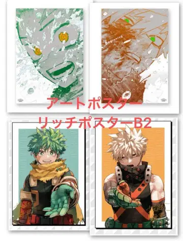 나의 히어로 아카데미아 리치 포스터 아트 포스터