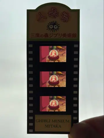 벼랑 위의 포뇨 필름 지브리 미술관 입장권