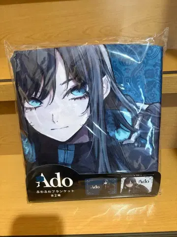 미개봉 다이토 taito Ado 포근담요 4180251027