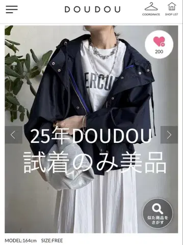 25년 시착만 한 상품 새상품급 DOUDOU 돌먼 자켓 네이비