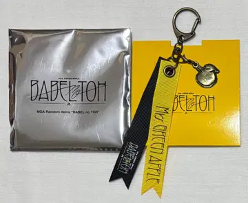 미세스 그린애플 바벨탑 굿즈 가챠 키링 E