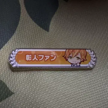 프로세카 칭호 배지 아키토 팬 아크릴 핀 배지