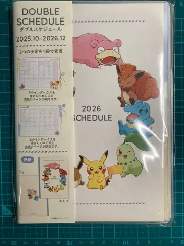포켓몬 수첩 더블 스케줄 2026-2027