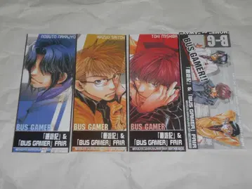 BUS GAMER 최유기 페어 특전 책갈피 4종 세트