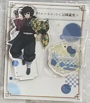 귀멸의 칼날 전집중전 아크릴 마스코트 토미오카 기유 아크릴 스탠드