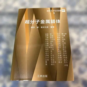 초분자 금속 착체