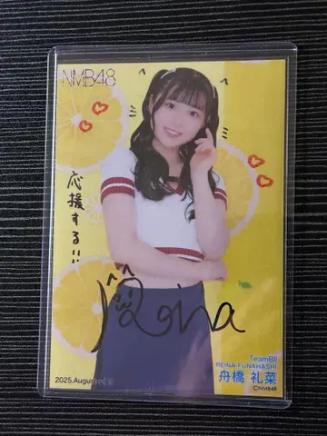 NMB48 후나하시 레이나 직필 브로마이드