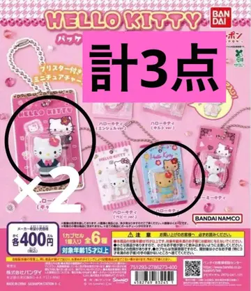 산리오 헬로키티 패키지 미니어처 컬렉션 가챠가챠