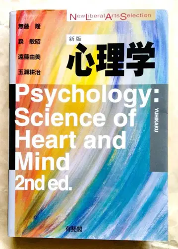 심리학 신판