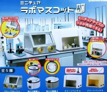 연구실을 재현할 수 있다고? 라보 마스코트 전 5종