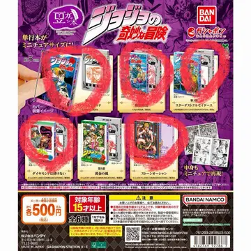 죠죠 콩도서 가챠 5종 세트 죠죠의 기묘한 모험