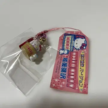 헬로키티 족쇄 스트랩 에치고 유자와 온천 산리오 레어