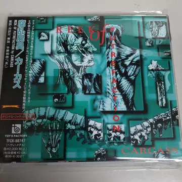 카커스 부패 시체 악취 + 덤 그라인드 코어 데스 메탈