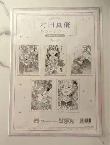 허니레몬 리본 페스티벌 한정 판매 허니 레몬 소다 명장면 시트