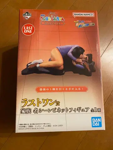 제일복권 짱구는 못말려(크레용 신짱) 라스트 원 덤 포함