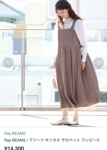 Ray BEAMS / 플리츠 절개 살로펫 원피스