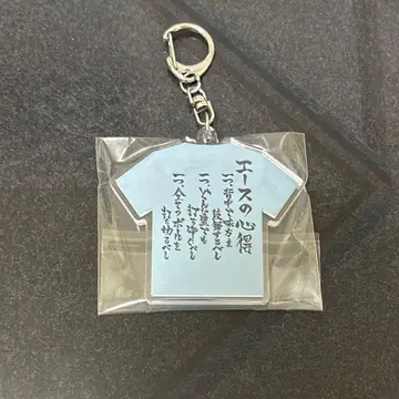 하이큐!! T셔츠 키링 보쿠토 코타로