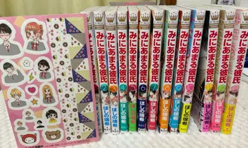 미니 아마루 남자친구 전권 (1~13권) 세트. 씰 포함