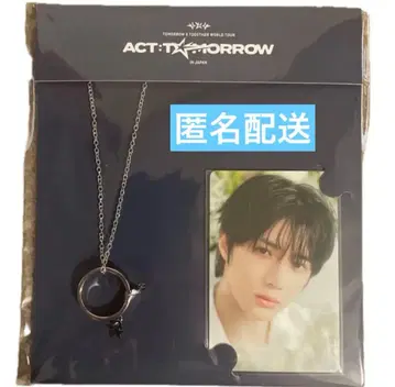 TXT POPUP ACT:TOMORROW 반지 목걸이 범규