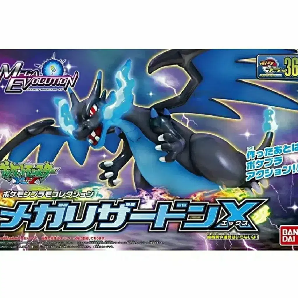Bandai Pokémon Mega Charizard X Pokémon Pocketpla Plastic Model Robot Toy