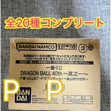 드래곤볼 1번 복권 40주년 F상 전 20종 컴플리트
