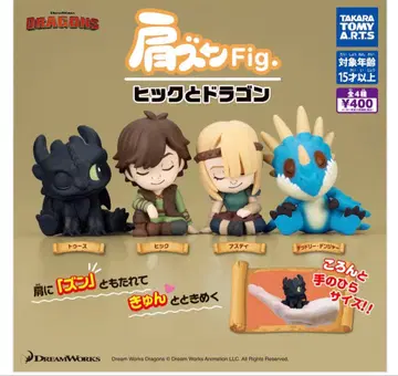 어깨 쿵 Fig. 히크와 드래곤 전 4종 컴프 피규어 가챠