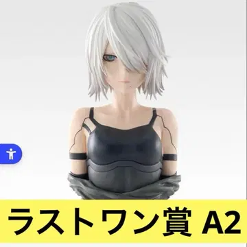 제일복권 NieR:Automata 라스트 원상 A2 피규어