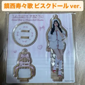 진제 스즈카 FRUITS ZIPPER LARME 아크릴 스탠드