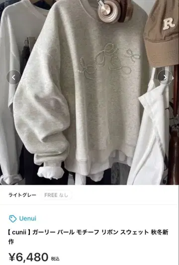 걸리시 펄 모티브 리본 맨투맨 라이트 그레이 uenui cunii