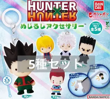 HUNTER x HUNTER 메지루시 액세서리 5종 컴플리트