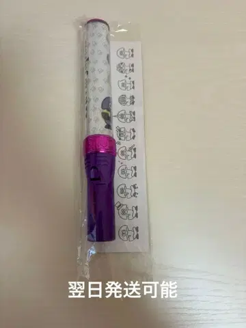 Travis Japan 응원봉