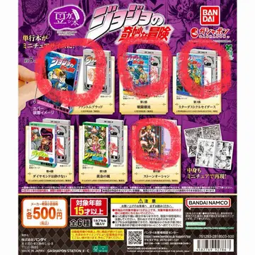 죠죠 콩도서 가챠 4종 세트 죠죠의 기묘한 모험