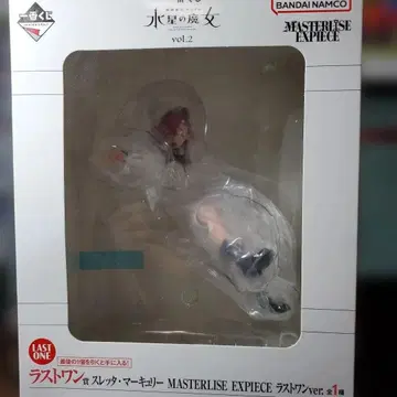 수성의 마녀 vol.2 MASTERLISE EXPIECE