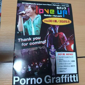 포르노그라피티 참 & 뉴스레터