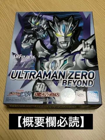 [ 개요란 필독 ] S.H. 피규아트 울트라맨 제로 비욘드