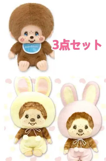 몽치치 봉제 인형 3종 세트