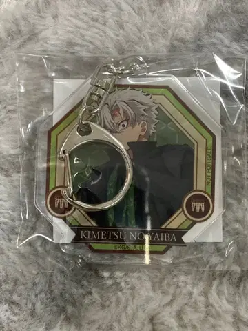 귀멸의 칼날 시나즈가와 사네미 아크릴 키링