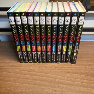 그렉의 일기 12권 세트