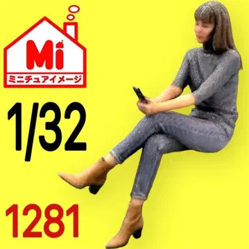 1281 1/32 피규어 완성품 미니카에 1/64보다 큼