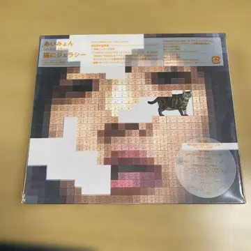 아이묭 고양이에게 질투