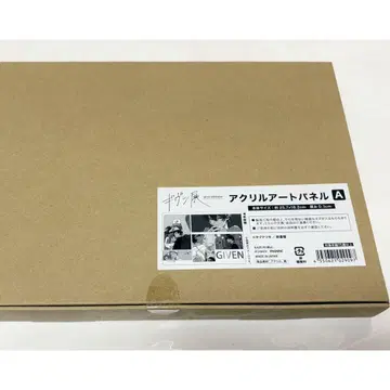 기븐 아크릴 아트 패널