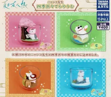 나츠메 우인장 냥코 선생님 사계절 테라리움 전 4종 세트